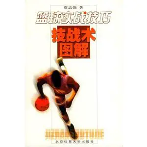 如何制定智能篮球训练计划_1